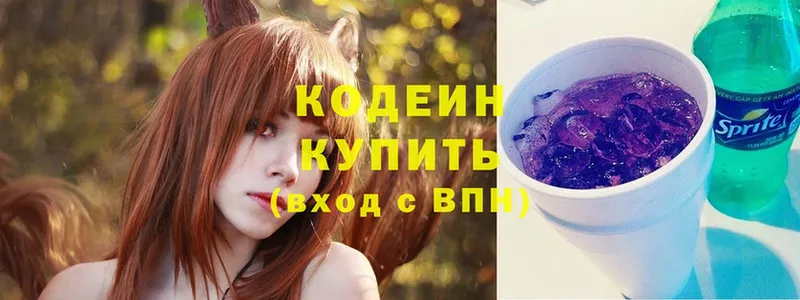 Codein Purple Drank  сколько стоит  МЕГА   Коряжма 